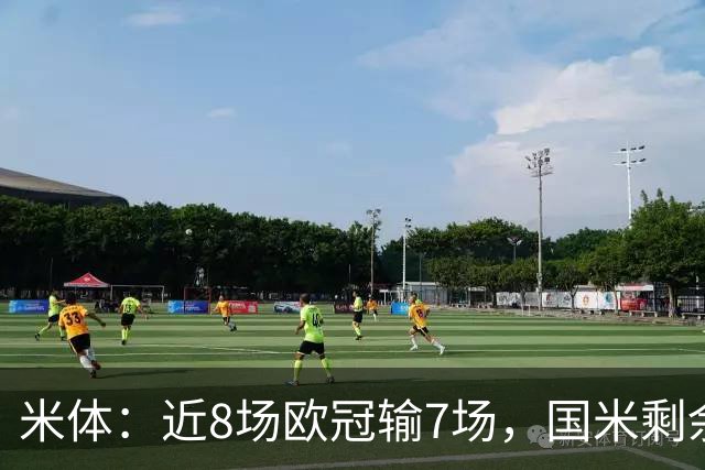 米体：近8场欧冠输7场，国米剩余比赛需5胜1平才可直接晋级16强